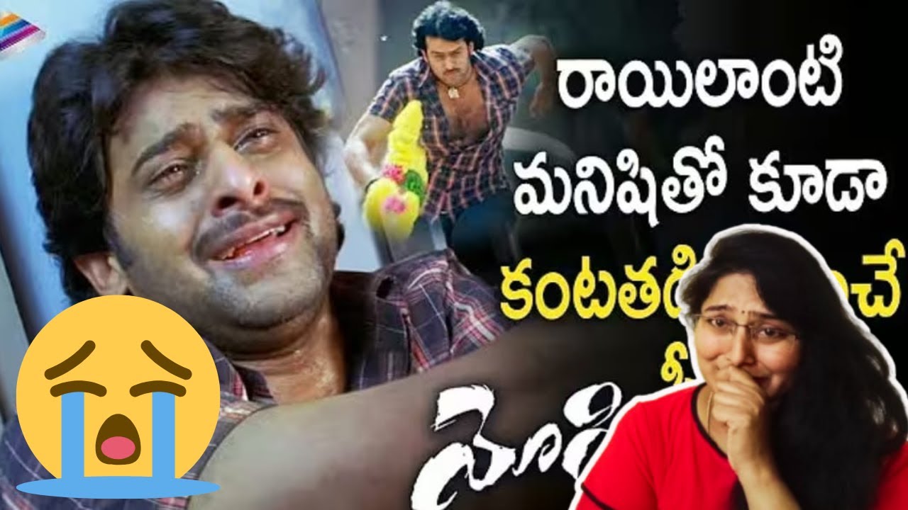 YOGI MOVIE EMOTIONAL CLIMAX SCENE REACTION | PRABHAS | NAYANTHARA | SHARADA | VV VINAYAK | RAMANA G
