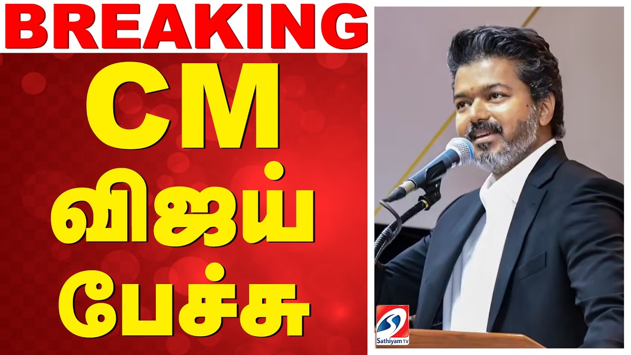 🔴LIVE: Singappen Special Force | சிங்கப்பெண் சிறப்பு அதிரடிப்படை தொடக்க விழா -CM Vijay Speech