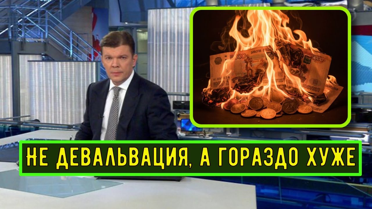 В это Время Всплывают все Финансовые Последствия Праздников