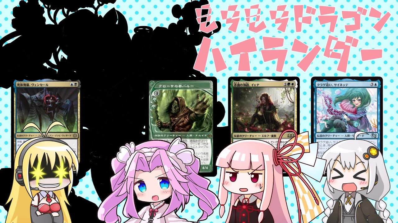 【EDH】もちドラ！「あれが噂のメカ巨神」