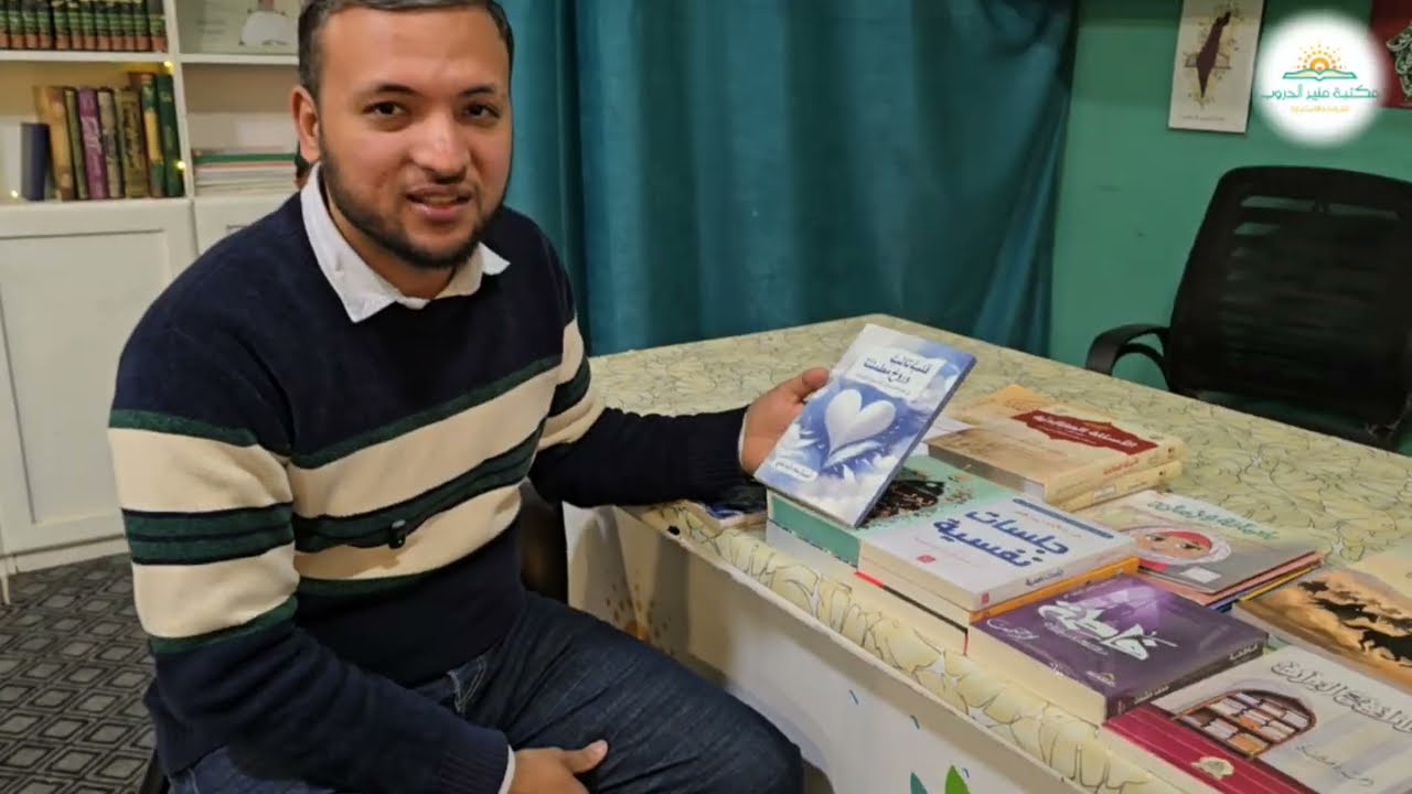 إضافات مكتبة منير الدروب للقراءة والإستعارة بالمجان  