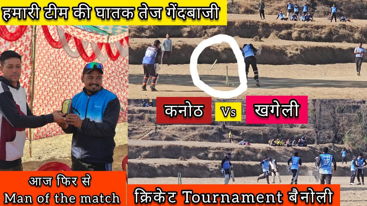 || Another brilliant innings by Karan Chauhan 🏏|| Kanoth vs Khageli || Rural cricket match Bainol...