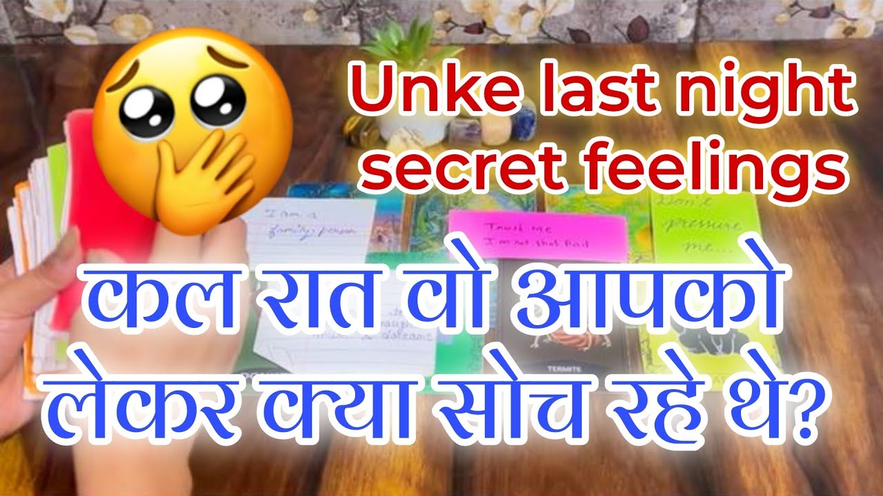 🥰❤️KAL RAAT VO APKO LEKAR KYA SOCH RAHE THE💋🔥 कल रात वो आपको लेकर क्या सोच रहे थे ?💫