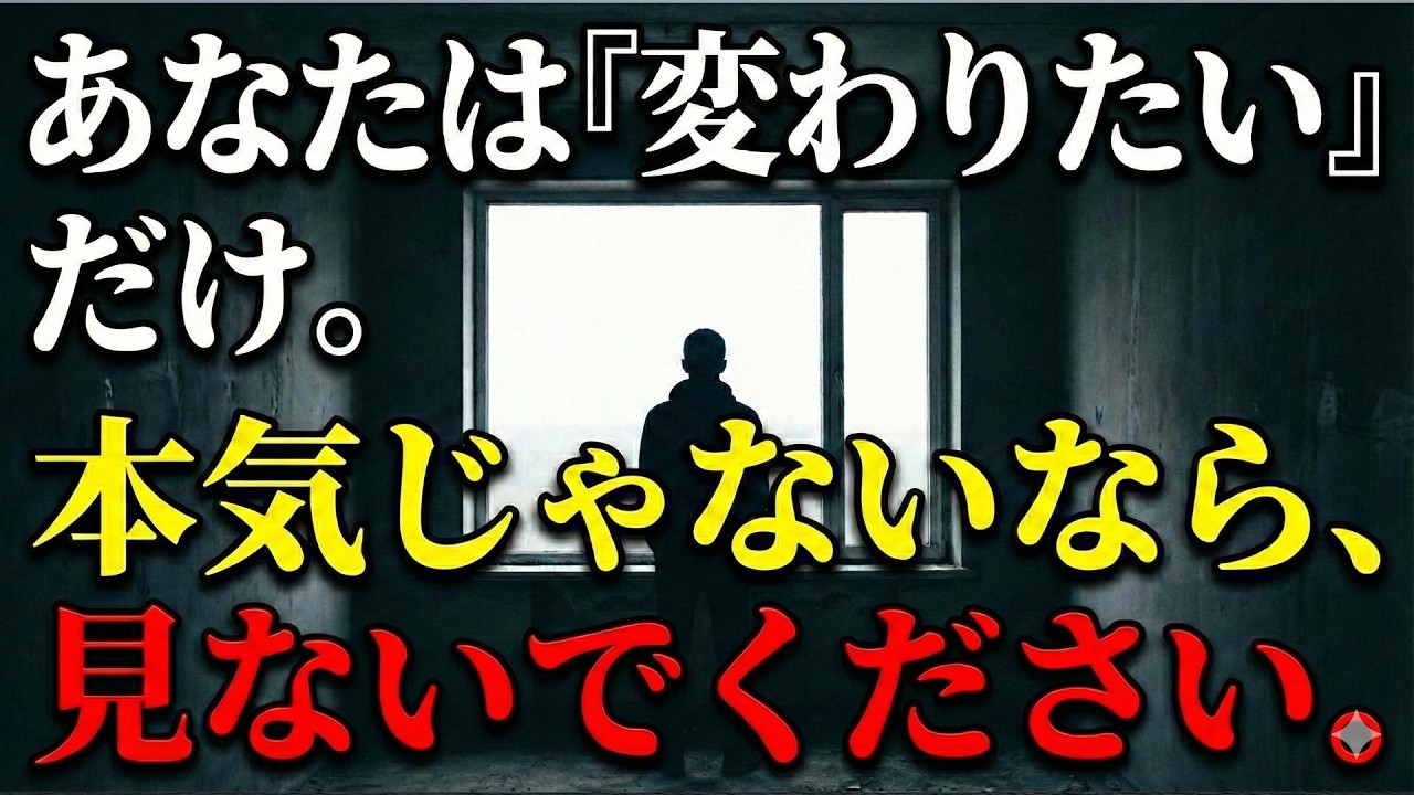 【本気で変わりたい人】人生を再起動させるには