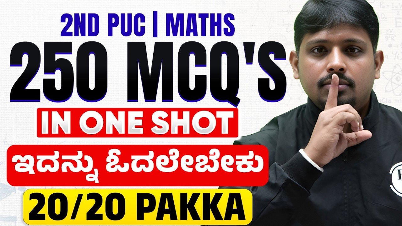 Most Important 250 MCQ's in One Shot 😲 | Maths | 2nd PUC 2026 Final Exam🔥 Don’t Miss This!