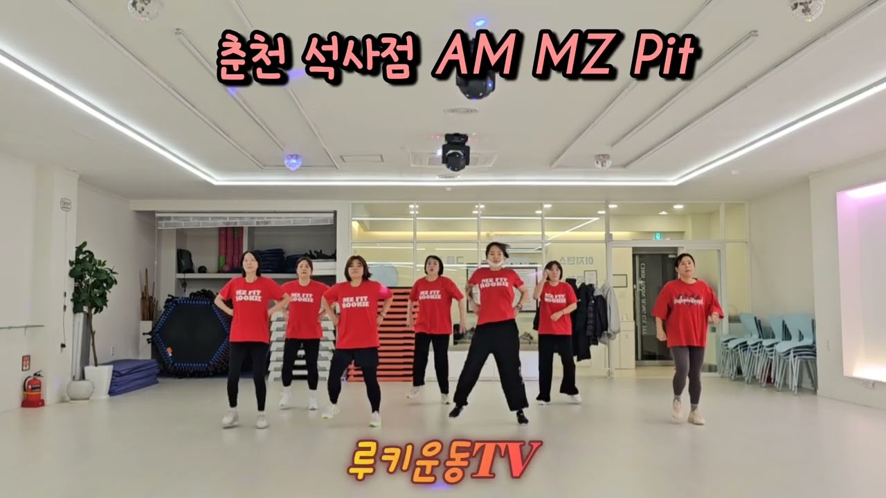 루키운동TV #루키운동tv #dance #유산소운동 #댄스  #다이어트 #이지댄스 #쉬운안무 #춘천다이어트 #춤 