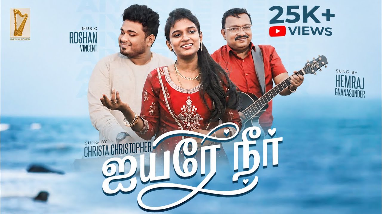 Aiyarae Neer -Cover ( An Evening song ) | Hemraj Gnanasunder | Christa Christopher | Roshan Vincent 