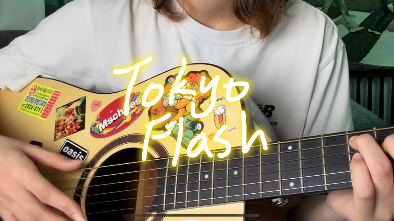 Tokyo Flash (東京フラッシュ) - Vaundy (cover) @Vaundy  / 도쿄플래시 바운디 커버 