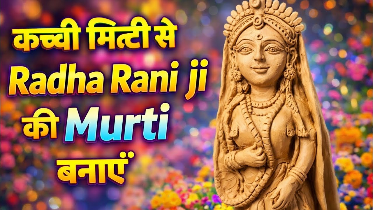Kacchi Mitti Se Banai Radha Rani Ji Ki Sundar Murti 😍 | Handmade Clay Art