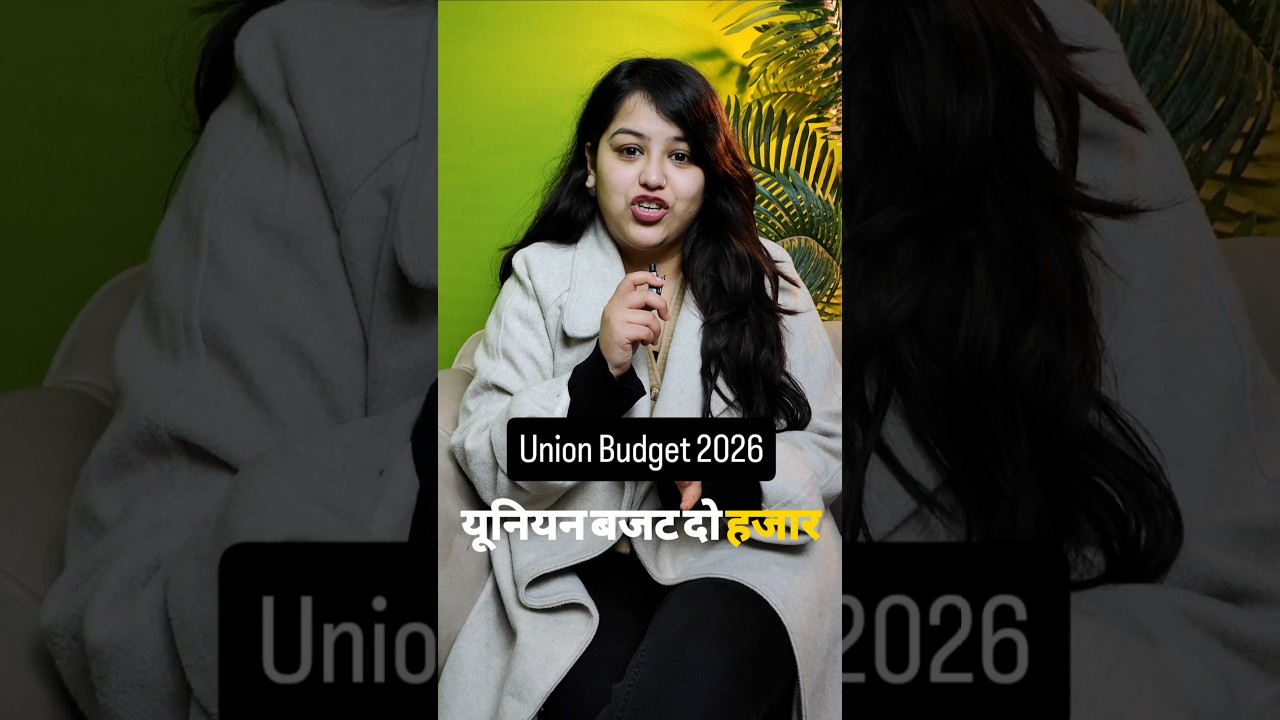 ✅Union Budget 2026 #unionbudget2026 #budget2026 #nirmalasitharaman #unionbudget