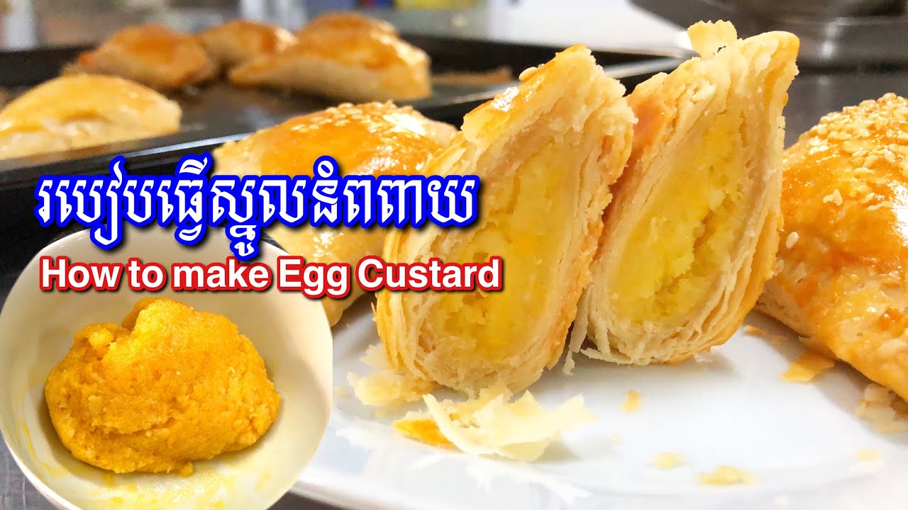 របៀបធ្វើស្នូលនំពពាយ នំប៉ាវ នំប៉័ង | how to make egg custard