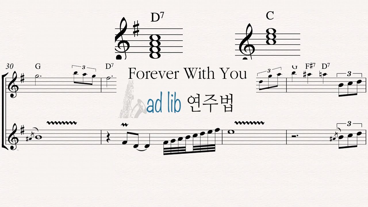 Forever With You - 색소폰 애드립 연주법