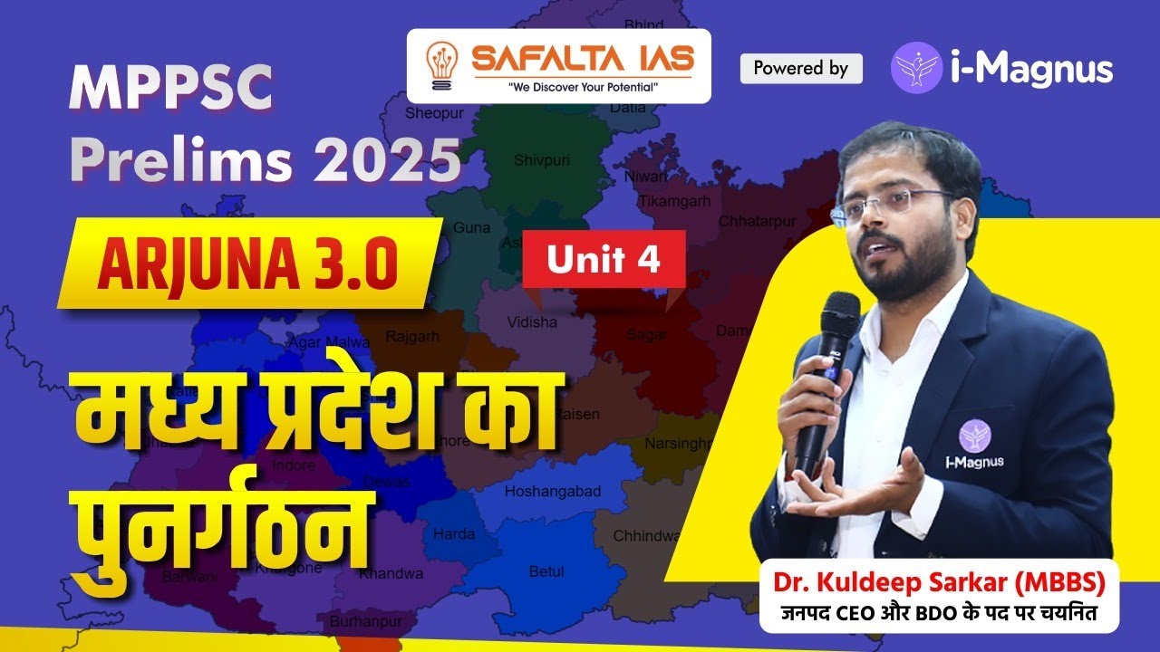 MPPSC Pre 2025 || Arjuna 3.O Batch || UNIT-4 || मध्य प्रदेश का पुनर्गठन  By- Dr. Kuldeep sir