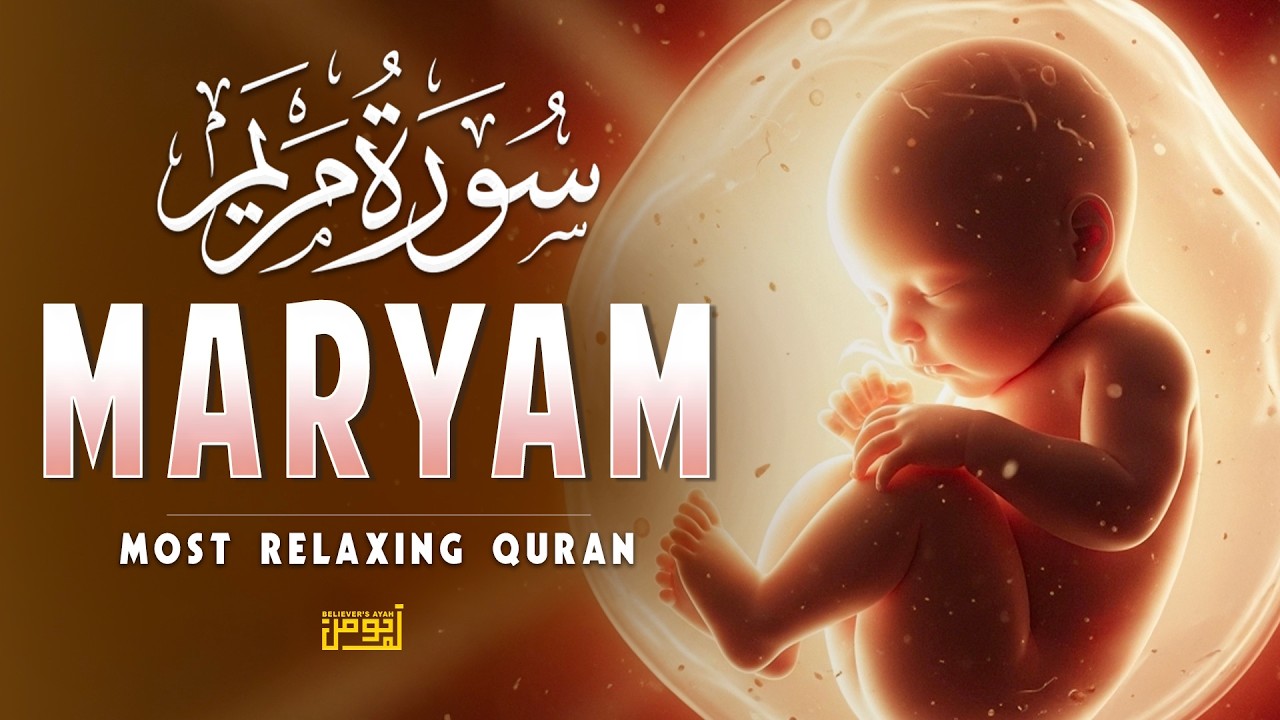 Surah Maryam (سورة مريم) | Peaceful Quran Recitation for Pregnant Women | Must Listen Everyday