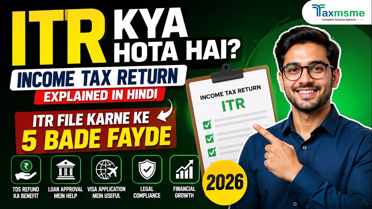 ITR Kya Hota Hai? | Income Tax Return Explained in Hindi | ITR File Karne Ke 5 Bade Fayde (2026)