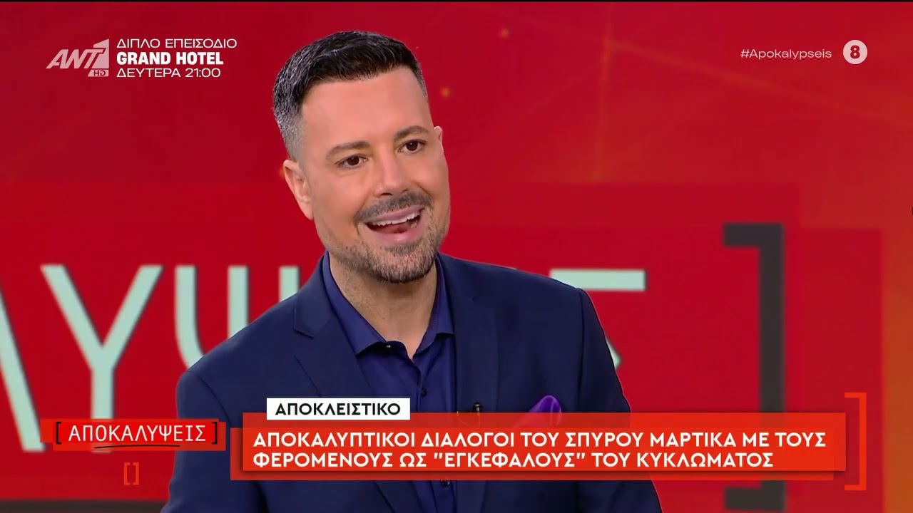 Τα κενά, τα αναπάντητα ερωτήματα και οι αντιφάσεις στην υπόθεση Παντελή Παντελίδη