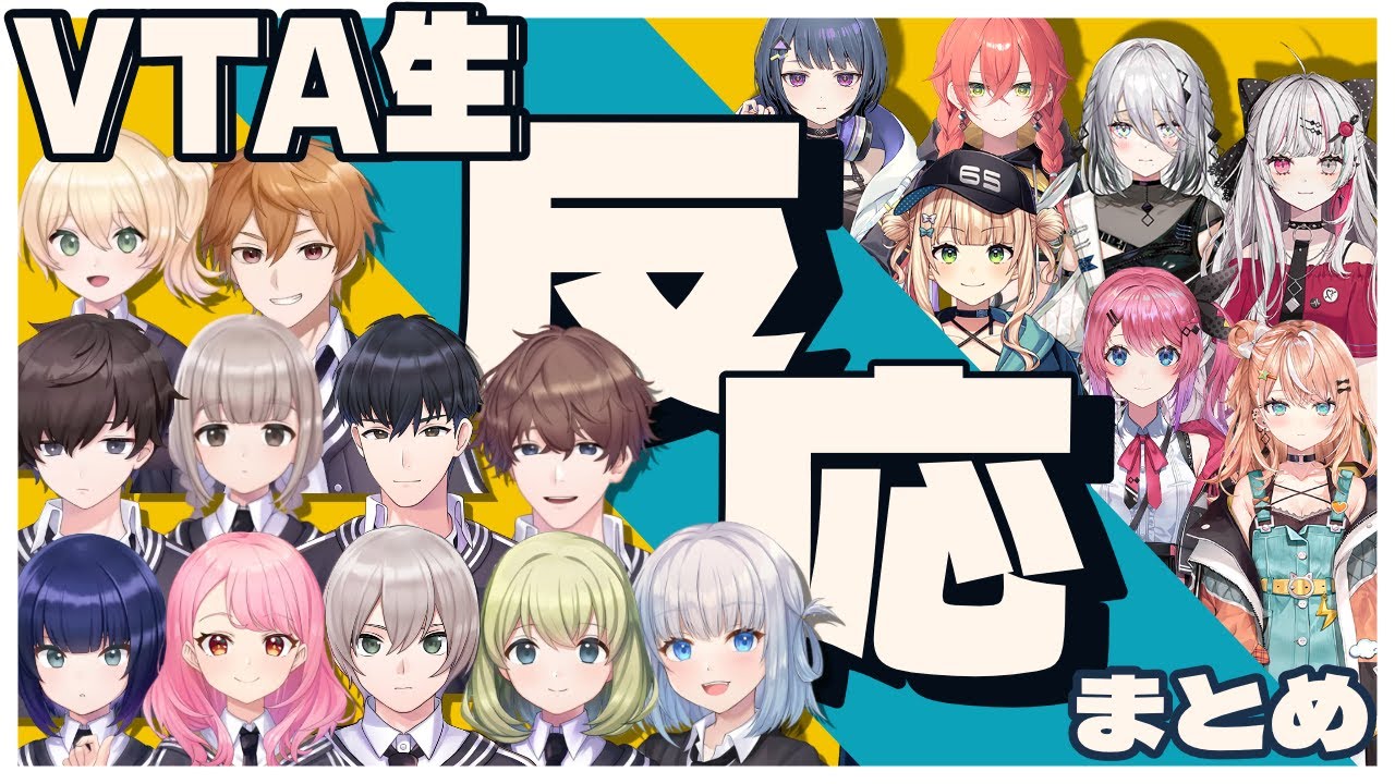 【おめでとう】待ちに待ったデビューにさまざまな反応を見せる百鬼夜行のVTA生【VTA/切り抜き/バーチャル・タレント・アカデミー２期生】