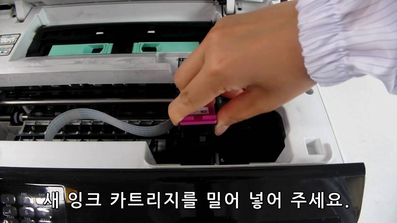 [삼성전자 복합기] SL-J1760 시리즈 잉크 카트리지 교체 방법