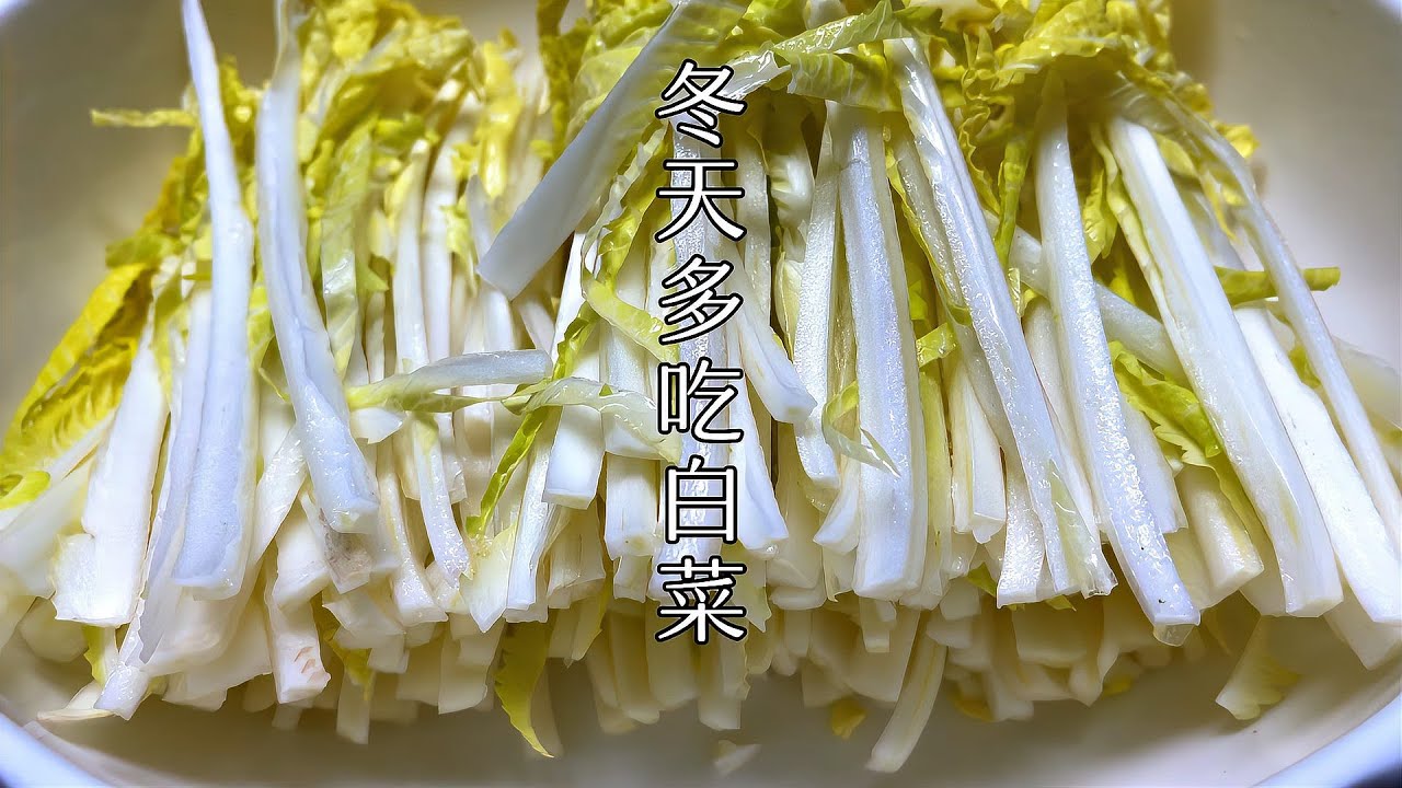 不信你嘗試！白菜的秘制做法，比紅燒肉還香，老少皆宜 #美食 #做飯 #中餐 #家常菜 #菜譜