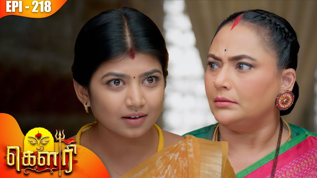 கௌரி | Gauri |  Episode - 218 | Kalaignar TV