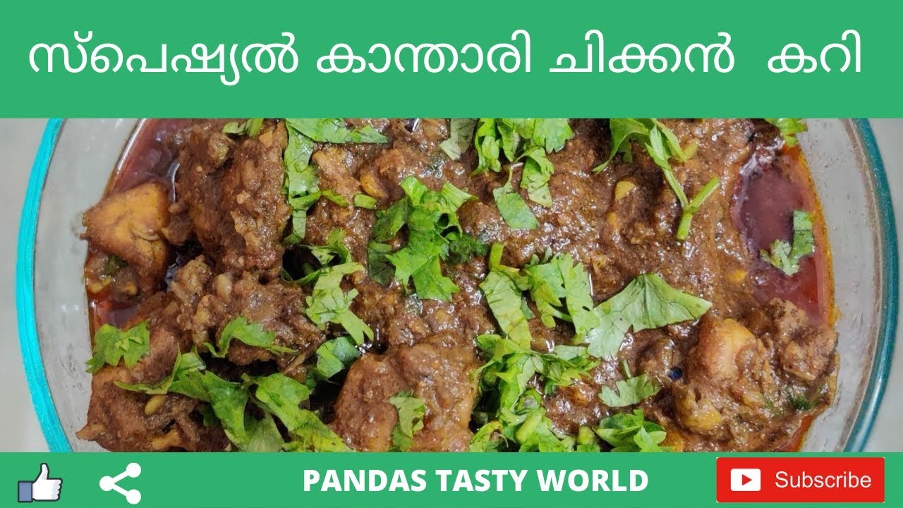 Special Kanthari Chicken Curry - Kerala Style