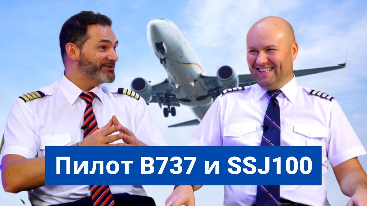 Владимир Епифанов - о карьере, женщинах пилотах и путешествиях / Интервью