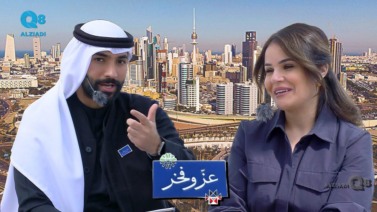 لقاء د.نورة القملاس في برنامج (عز و فخر) عن أوبريت محيط الأرض