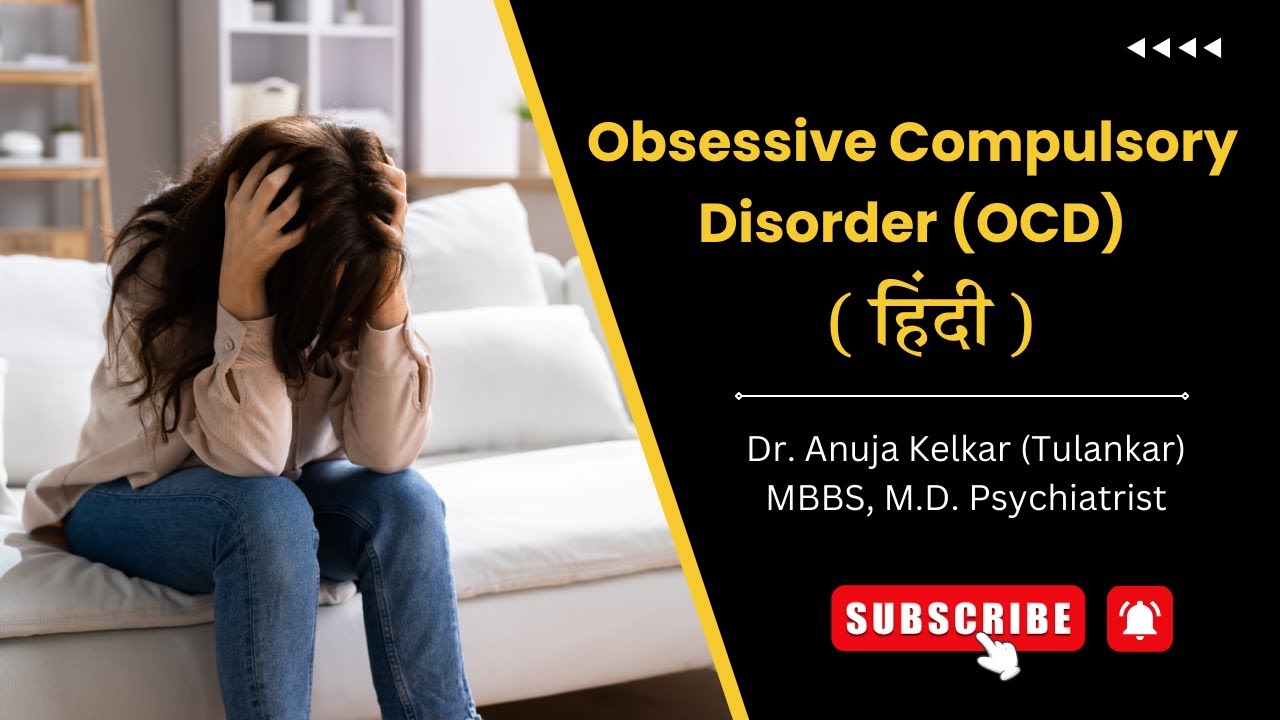 Obsessive Compulsive Disorder (OCD) | Symptoms, Causes & Treatment | Dr. Anuja Kelkar