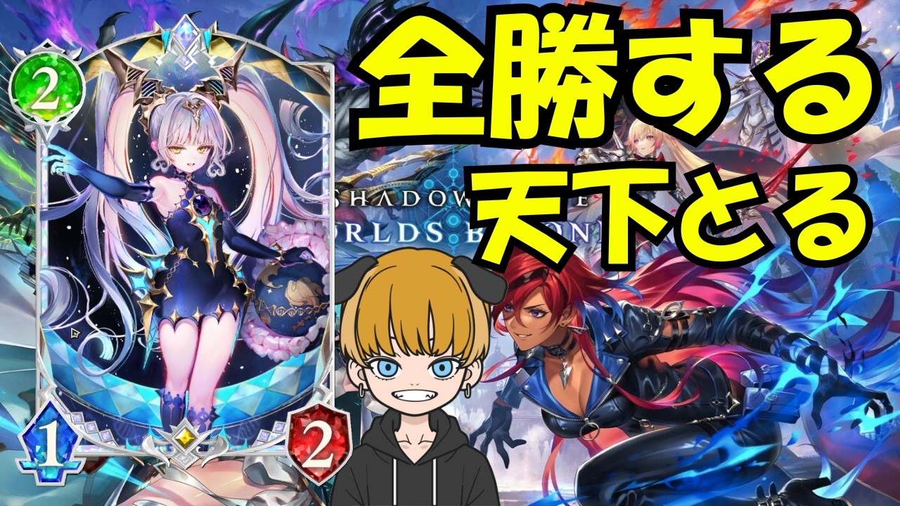 【シャドバWB】エンハロイで全勝してダイヤ帯も蹴散らす！！！