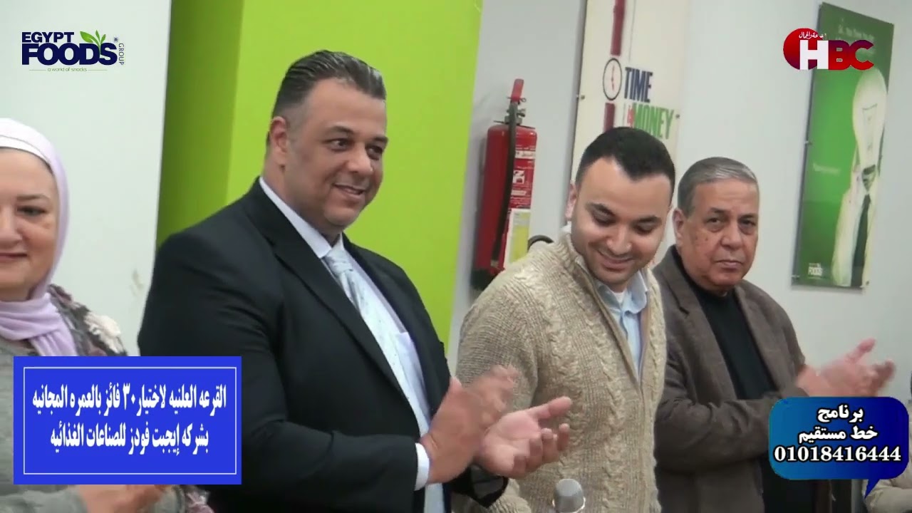 برنامج خط مستقيم للاعلامي عبدالناصرمصطفي وتقريرعن اختيارالعمرات السنويه لشركه ايجيبت فودز جروب