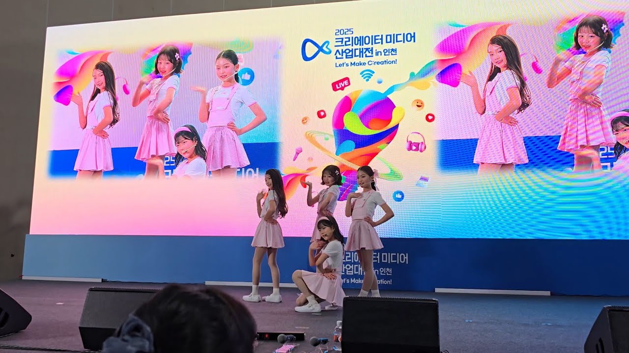 2025 크리에이터 미디어 산업대전 in 인천 비타민 Vitamin - 신나는 운동회 & 드림터치 직캠
