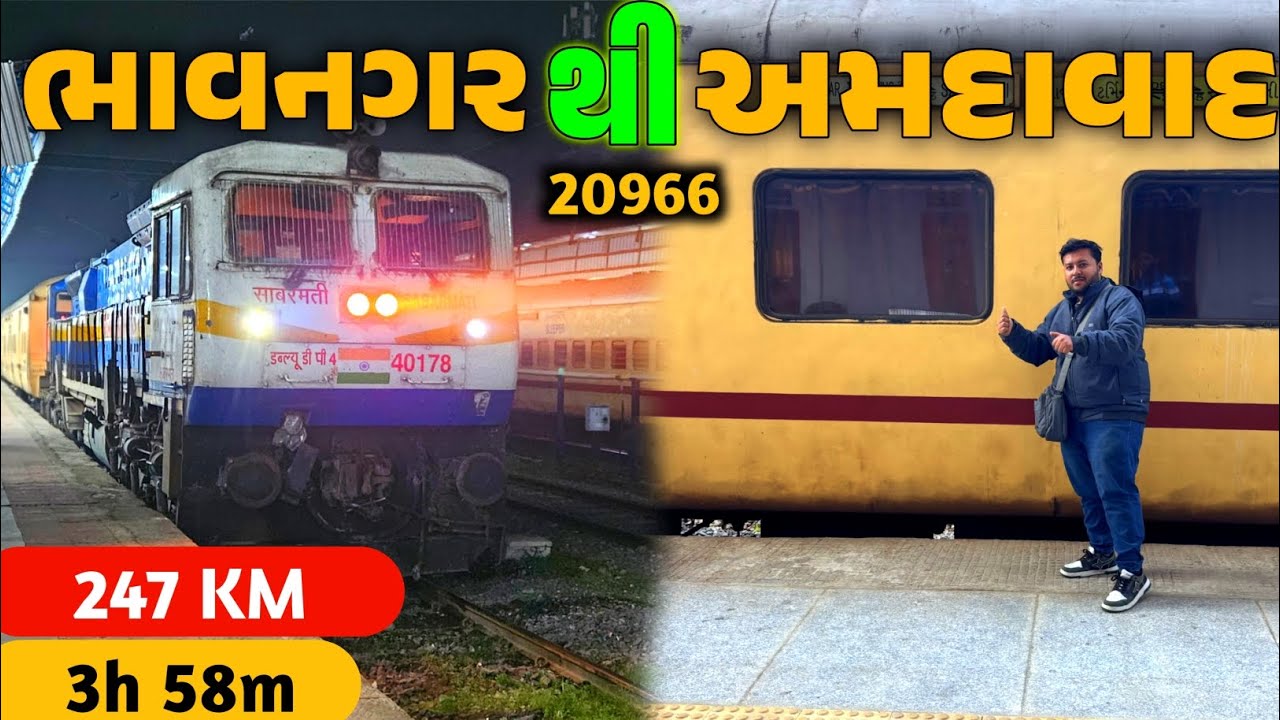 Bhavnagar થી Ahmedabad Passenger 😲 | 247 KM ni Real Reality | Intercity Train Journey