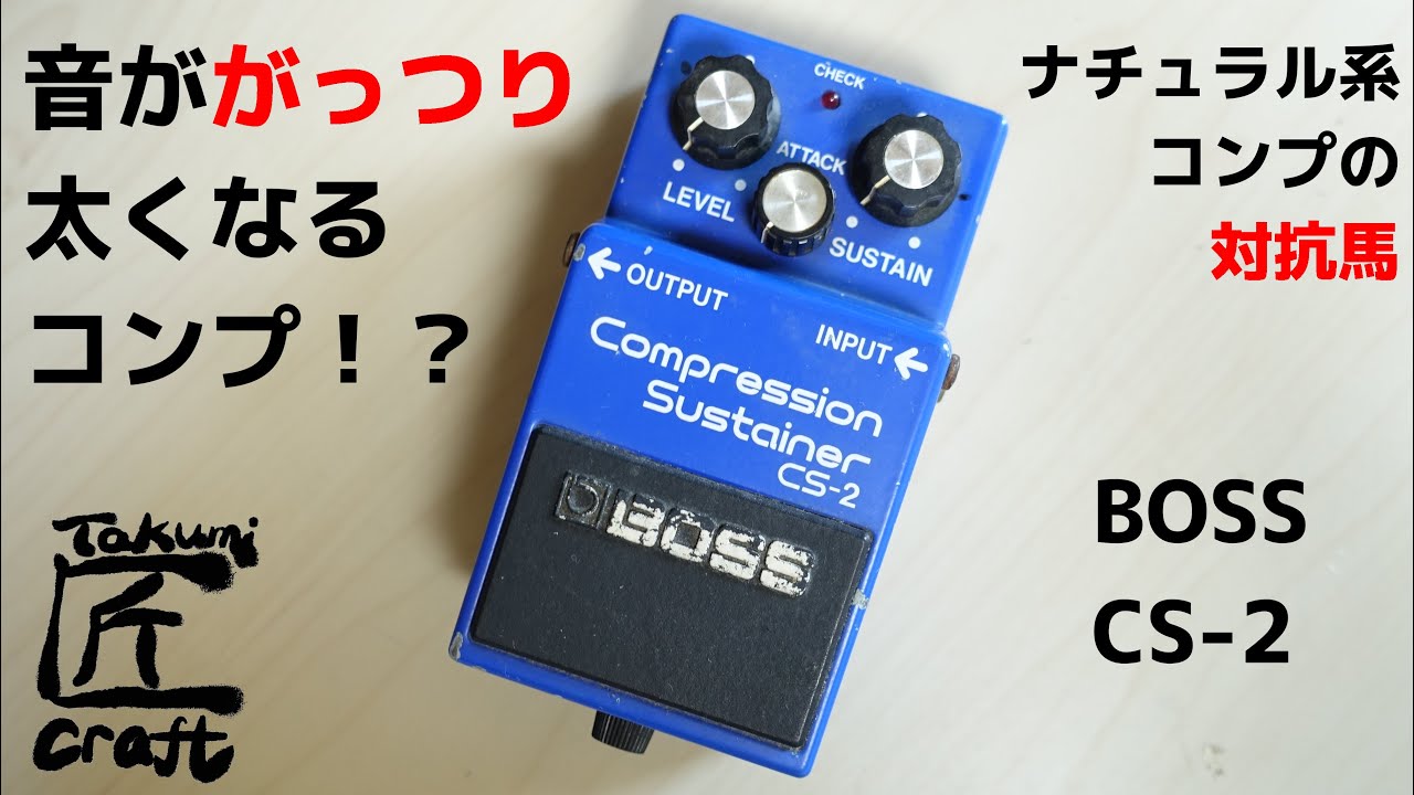 BOSS CS-2 Review