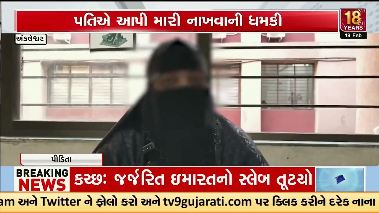 Triple Talaq Case Reported in Ankleshwar Village, Police Launch Probe | Gujarat | TV9Gujarati