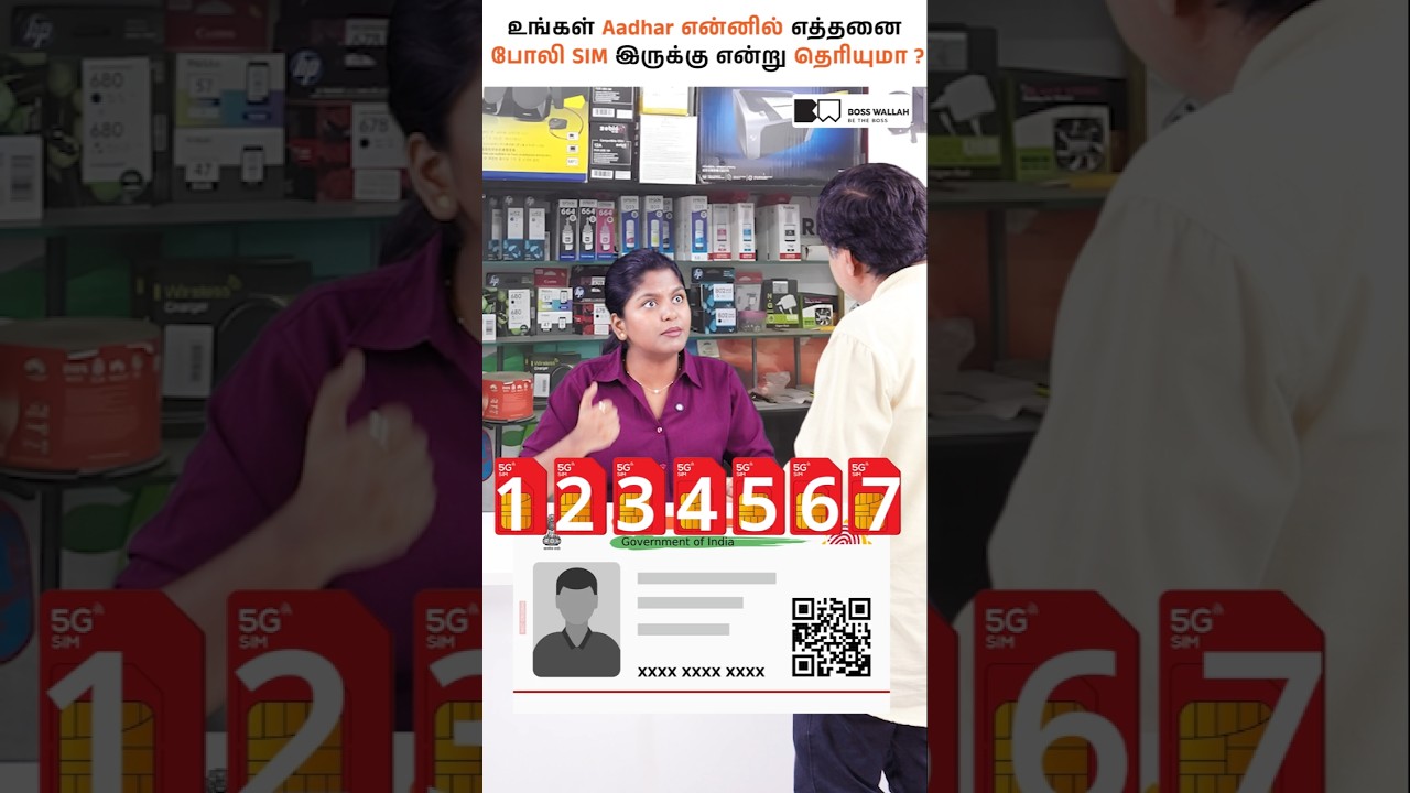 SIM Fraud Alert! Check Aadhar-Linked Numbers Now 🛑📲 #sim #aadharcard