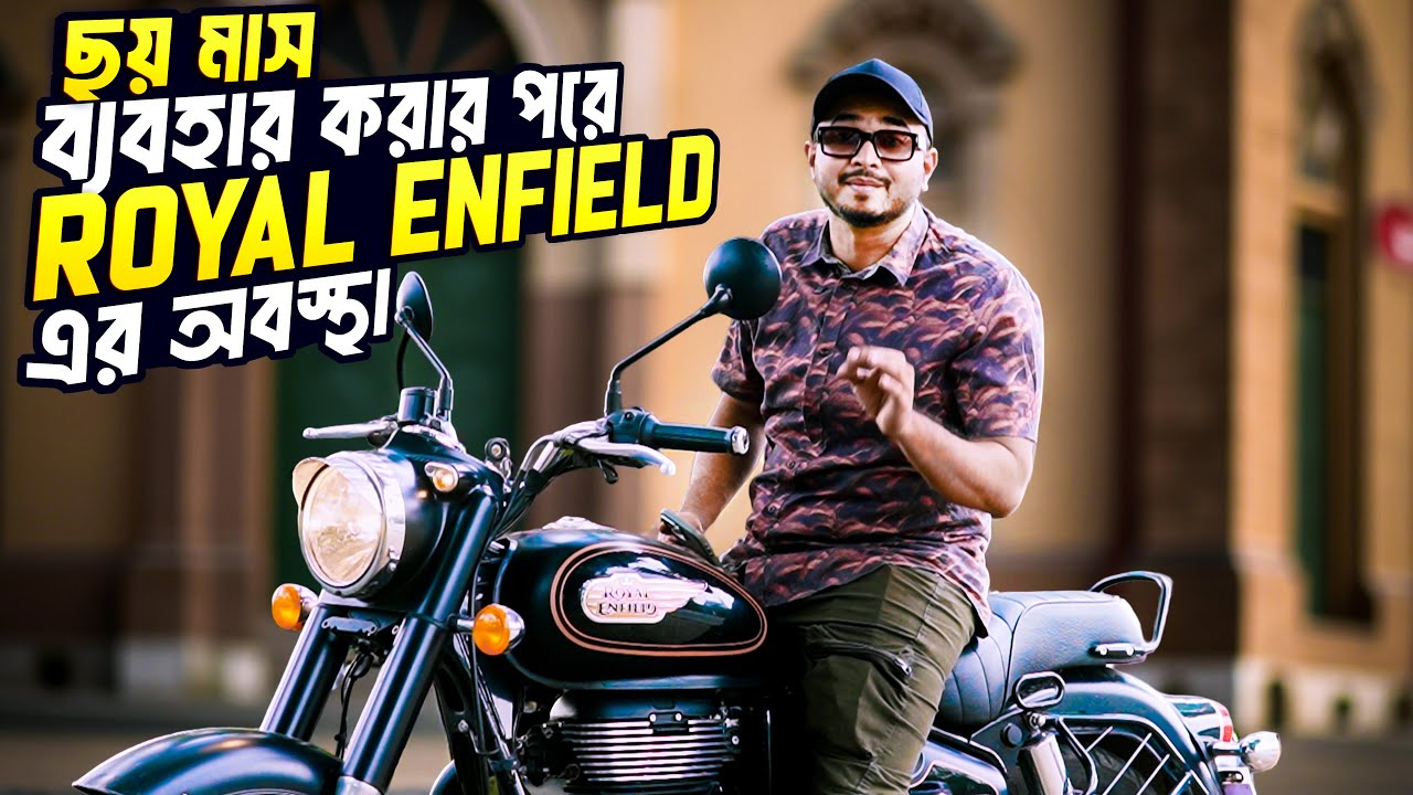 ৬ মাস পর Royal Enfild কেমন লাগতেসে আমার কাছে ?
