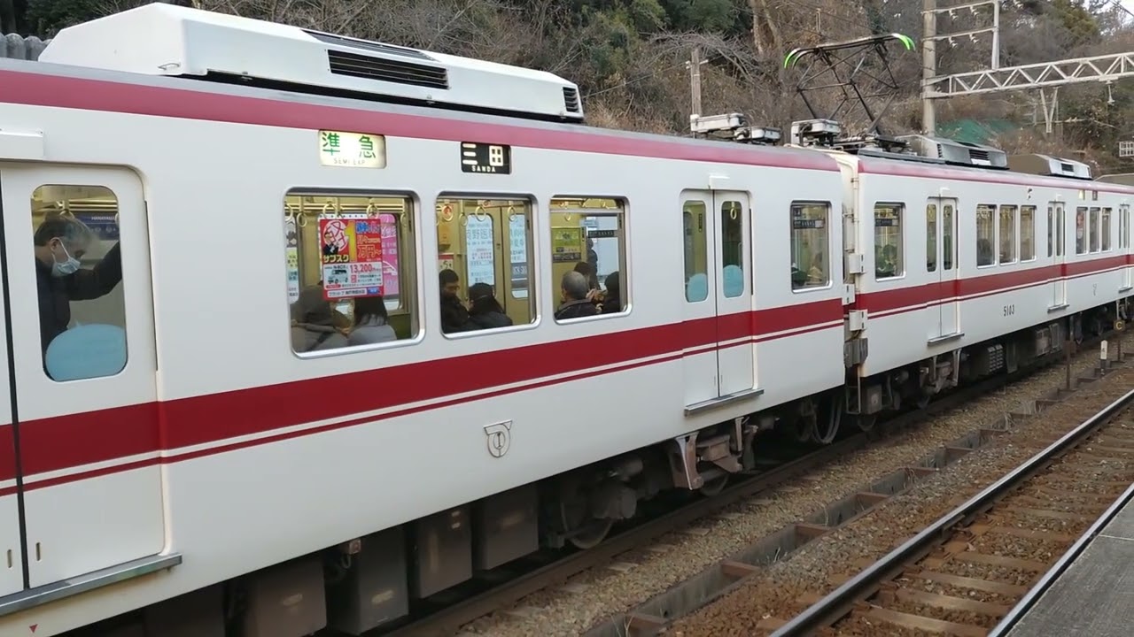 花山駅に到着、発車する神戸電鉄5000系。