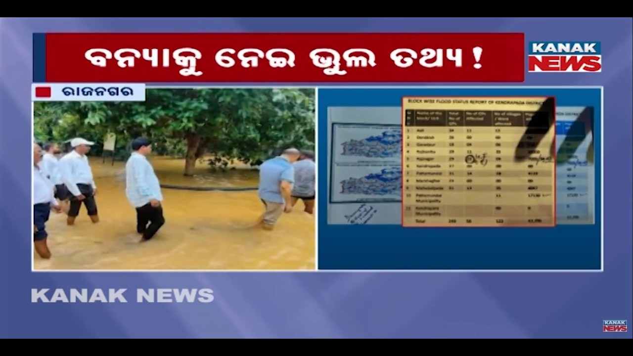 Flood Row! Allegations of Wrong Data on Kendrapara Flood-Affected Population