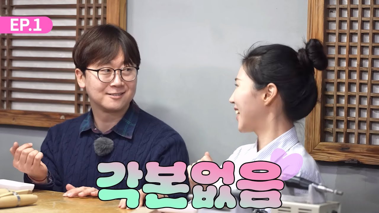 근데 두근거림❤️