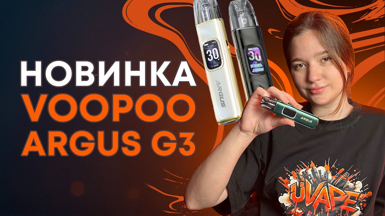 НОВИНКА VOOPOO | VOOPOO ARGUS G3