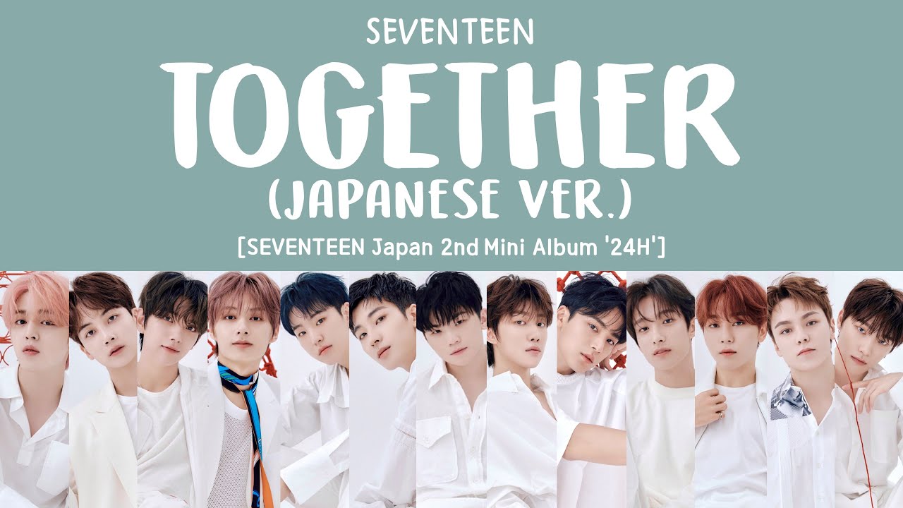 [LYRICS/가사] SEVENTEEN (세븐틴) - TOGETHER (Japanese Version) [2nd Japan Mini Album '24H']