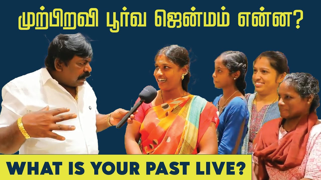 சிங்கமா பிறந்தேன் போன பிறவில... #immanannachi #publicopinion #tamilcomedy 