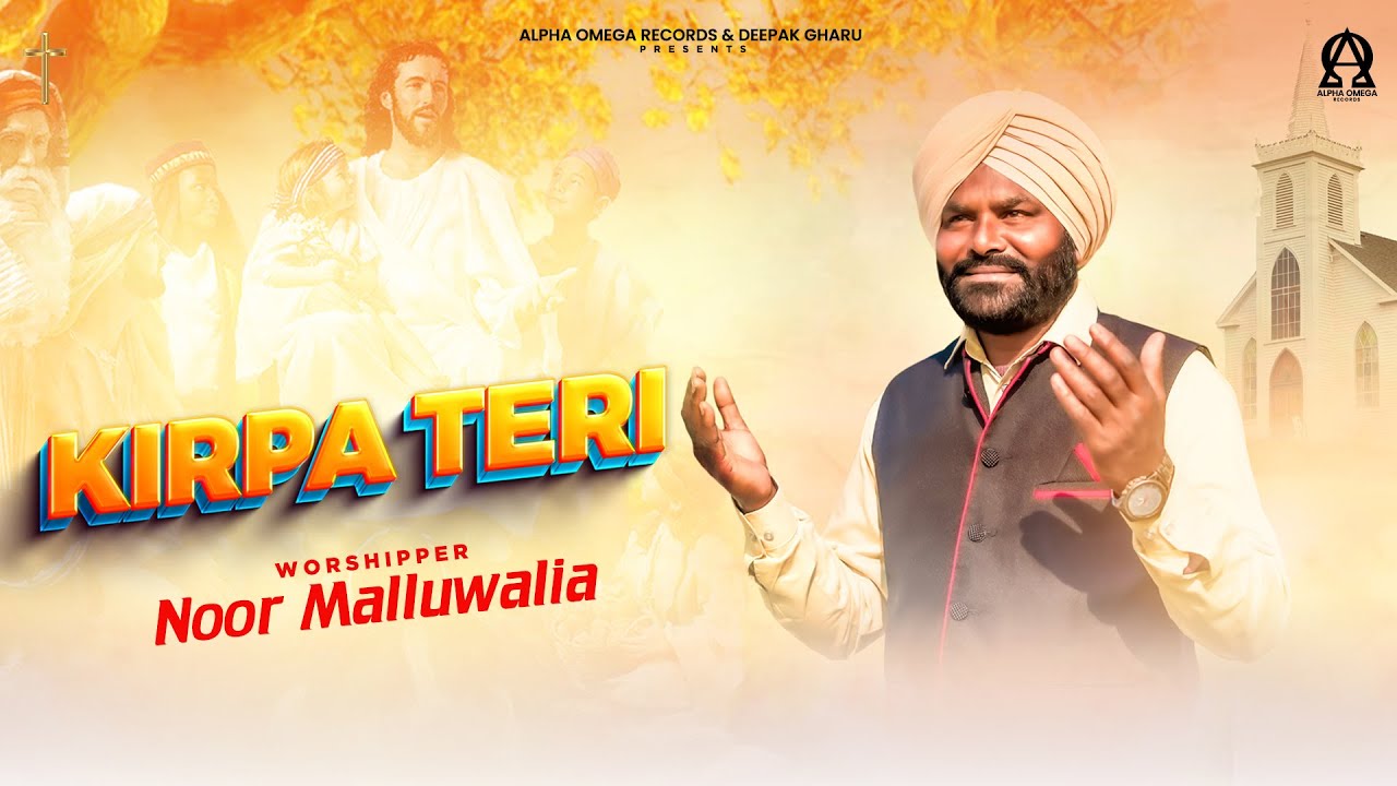 Kirpa Teri (Official Video) NOOR MALLUWALIA | New Masihi Geet 2023 @alphaomegalyrical