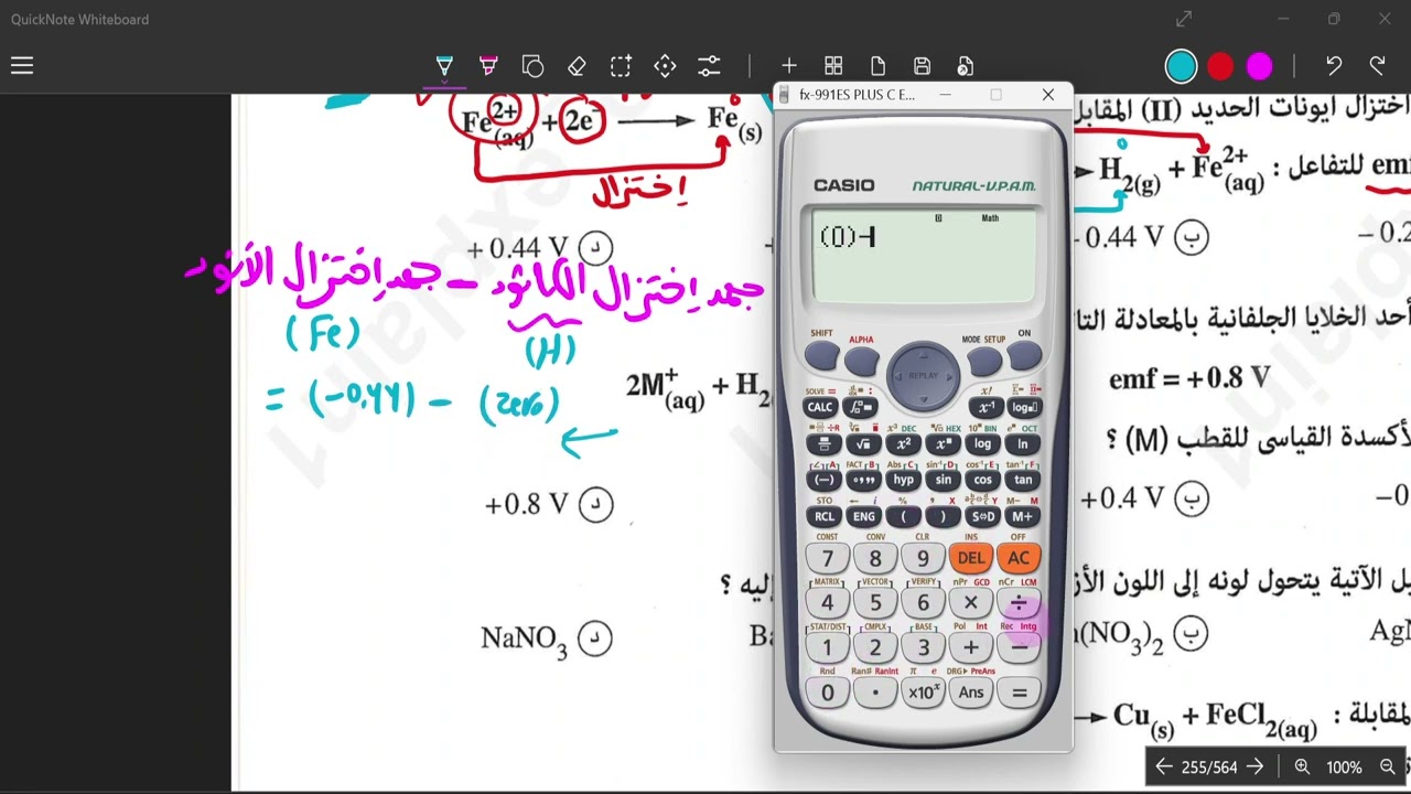 كيمياء الصف الثالث الثانوي حل تدريبات كتاب الامتحان الباب الرابع الدرس الاول الجزء الثاني 2026