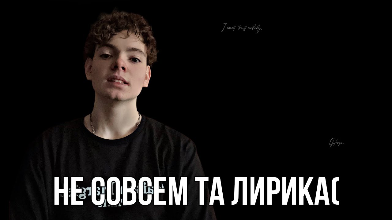 LIL MORTY - I can`t trust nobody / Реакция