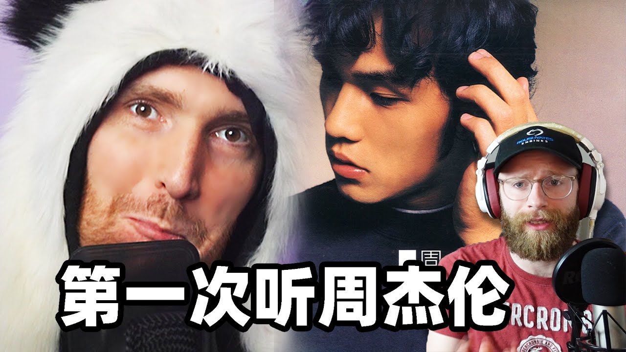 国外专业音乐人如何评价周杰伦？