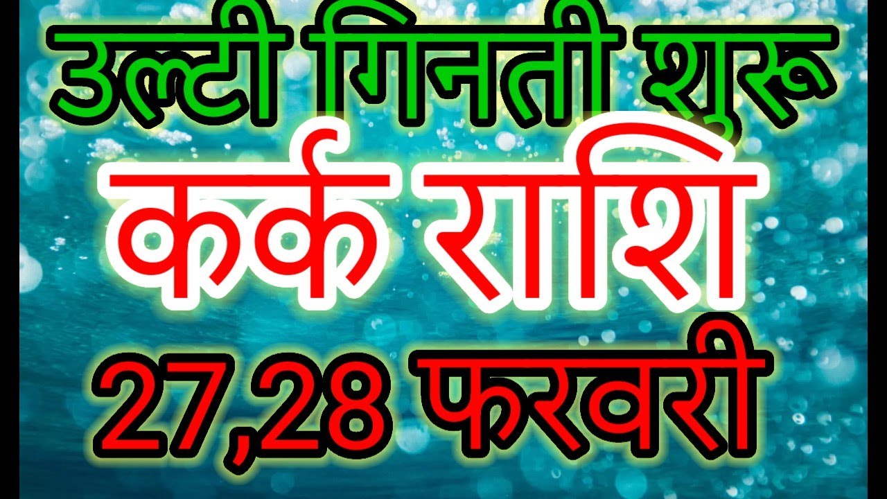 CANCER WARNING: Feb 27-28 is NOT a Normal Day! ♋ (A Massive Shift)#कर्क#astrology2026#rashi#zodiac