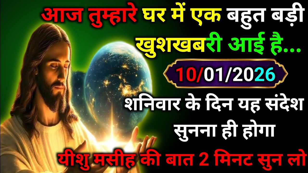 ✅ 10 January 2026 ka ma Kali Ji ka message |🙏| Today Kali Mata sandesh ||🛑 universe message