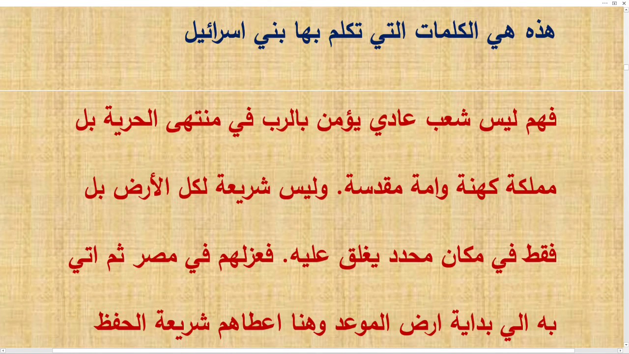 الجزء الأول من هل يوجد حكم الردة في اليهودية؟ تثنية 13