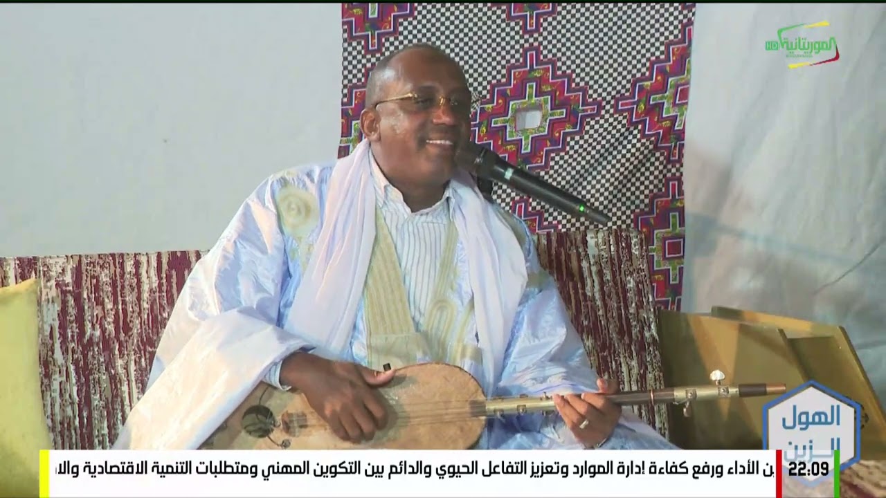 الهول الزين 12-04-2025